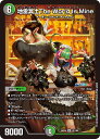 デュエル・マスターズ 24EX4 SR 22/100 多色 地雷冥土The World Is Mine 【中古】【Sランク】