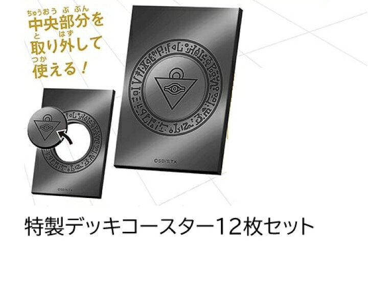 楽天市場】遊戯王 25DB 特製ストレージボックス + デュエリストカード 