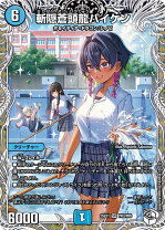 楽天市場】斬隠蒼頭龍バイケンの通販