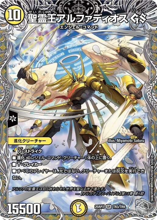 楽天市場】デュエル・マスターズ 25RP2 ◇TR◇ TR3/TR9 光 ◇TR3 