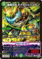 楽天市場】デュエルマスターズ ジャパニカ（ホビー）の通販