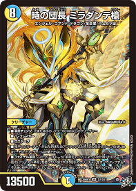 デュエル・マスターズ 26RP2 SR S7/S11 多色 ◆S7◆ 時の団長 ミラダンテ槍 ◆S7◆ 【中古】【Sランク】