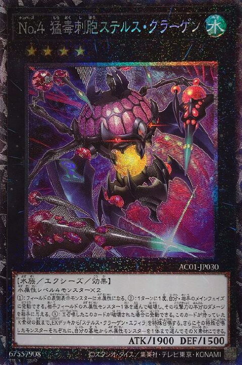 楽天市場】遊戯王 AC01-JP030 ◇コレクターズレア◇ エクシーズ 