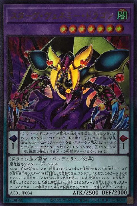 楽天市場】遊戯王 AC01-JP034 ウルトラレア ペンデュラムモンスター 