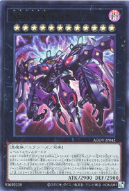 遊戯王 AGOV-JP042 ウルトラレア エクシーズモンスター 厄災の星 ティ・フォン 【中古】【Sランク】