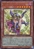 楽天市場】魔術師の弟子－ブラック・マジシャン・ガールの通販