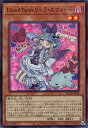 遊戯王 ALIN-JP028 スーパーレア 効果モンスター Live☆Twin リィラ・スウィート 【中古】【Sランク】