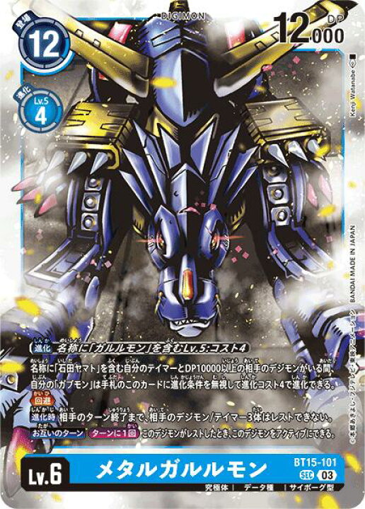 楽天市場】デジモンカードゲーム BT15-101 ☆SEC☆ 青 ◇通常版 