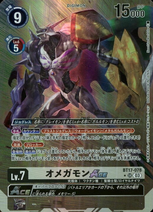 楽天市場】デジモンカードゲーム BT17-078 ◇パラレルデザイン◇ 白 