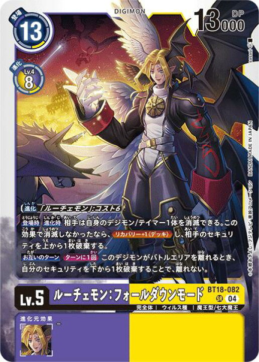 楽天市場】デジモンカードゲーム BT18-082 SR 多色 ◇082 