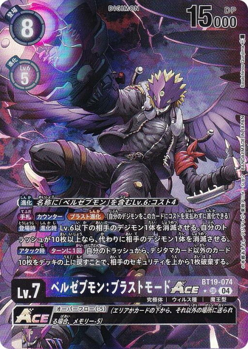 楽天市場】デジモンカードゲーム BT19-074 ◇パラレルデザイン◇ 紫 