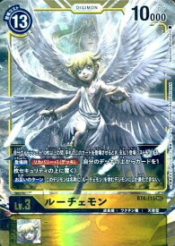 楽天市場 ルーチェモンの通販