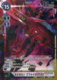 楽天市場 オメガモン デジモンカードの通販