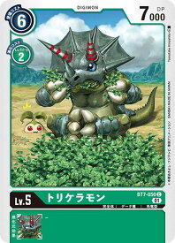 デジモンカードゲーム BT7-050 C 緑 トリケラモン 【中古】【Sランク】