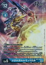 デジモンカードゲーム BT9-031 ◆パラレルデザイン◆ 青 メタルガルルモンX抗体 ◆パラレルデザイン◆ 【中古】【Sラ…