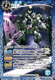 バトルスピリッツ CB29-040 R レア 青 ガンダムサバーニャ 【中古】【Sランク】