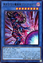 楽天市場】中古 遊戯王 混沌の黒魔術師 307－010 アルティメット 【の通販