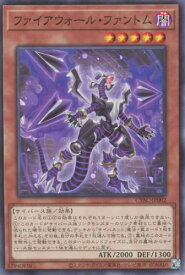 遊戯王 CYAC-JP002 ノーマル 効果モンスター ファイアウォール・ファントム 【中古】【Sランク】