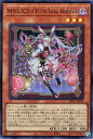遊戯王 DBCB-JP015 スーパーレア 効果モンスター ◆015◆ M∀LICE＜P＞White Rabbit ◆015◆ 【中古】【Sランク】