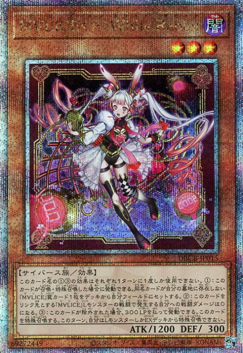 楽天市場】遊戯王 DBCB-JP015 ◇クォーターセンチュリーレア◇ 効果 