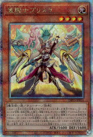 遊戯王 DBVS-JP016 ◆クォーターセンチュリーレア◆ 効果モンスター 重騎士プリメラ 【中古】【Sランク】