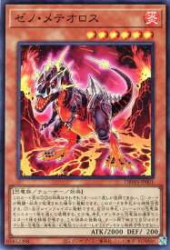 遊戯王 DBWS-JP001 スーパーレア 効果モンスター ゼノ・メテオロス 【中古】【Sランク】