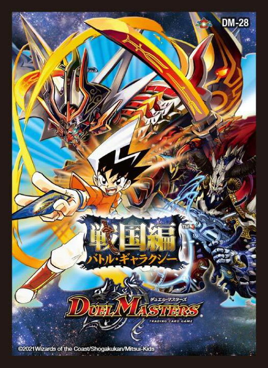 楽天市場 デュエル マスターズ Dmbd18 プロテクト Dm 28 バトル ギャラクシー柄 スリーブ 42枚入り 未開封品 レジェンドスーパーデッキ 神歌繚嵐 同梱特典 カメ本舗