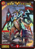 楽天市場】龍世界ドラゴ大王の通販