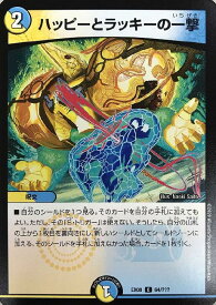 楽天市場 デュエマ ラッキーの通販