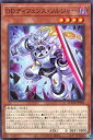 遊戯王 DOOD-JP002 ノーマル 効果モンスター ◆002◆ DDディフェンス・ソルジャー ◆002◆ 【中古】【Sランク】