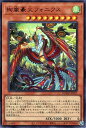 遊戯王 DOOD-JP017 ウルトラレア 効果モンスター 絢嵐豪火フォニクス 【中古】【Sランク】