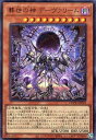 遊戯王 DOOD-JP022 ウルトラレア 効果モンスター 葬世の神 デーヴァリーム 【中古】【Sランク】