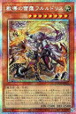 遊戯王 DOOD-JP026 ◆◆プリズマティックレア◆◆ 効果モンスター 教導の雷霆フルルドリス 【中古】【Sランク】