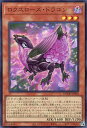 遊戯王 DOOD-JPS04 ウルトラレア 効果モンスター ◆S04◆ ロクスローズ・ドラゴン ◆S04◆ 【中古】【Sランク】