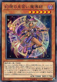 遊戯王 DP23-JP007 ノーマル 効果モンスター 幻想の見習い魔導師 【中古】【Sランク】