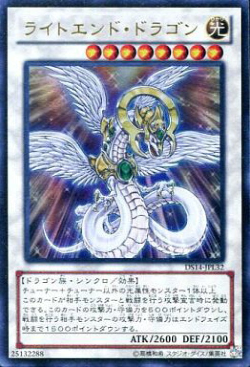 楽天市場】遊戯王 DS14-JPL32 ウルトラレア シンクロモンスター ライト 