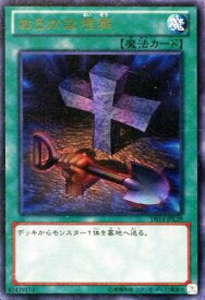 楽天市場 おろかな埋葬 ウルトラレア 遊戯王の通販