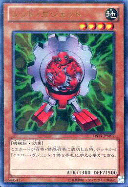 楽天市場】遊戯王 DS14-JPM07 ウルトラレア 効果モンスター レッド 