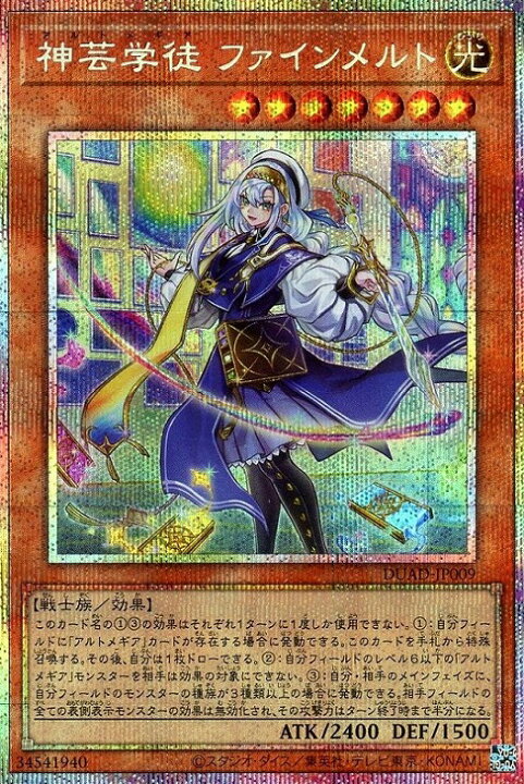 楽天市場】遊戯王 DUAD-JP009 ◇◇プリズマティックレア◇◇ 効果 