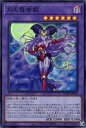 遊戯王 DUAD-JP031 スーパーレア 融合モンスター 月光舞香姫 【中古】【Sランク】