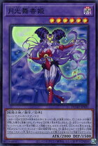 楽天市場】月光 遊戯王の通販