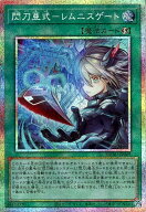 遊戯王 DUAD-JP069 ◆◆プリズマティックレア◆◆ 魔法 閃刀亜式-レムニスゲート 【中古】【Sランク】