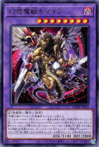 楽天市場】キマイラ 遊戯王の通販