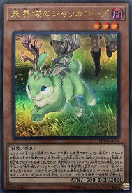 楽天市場 遊戯王 ジャッカロープの通販