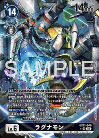 デジモンカードゲーム EX11-046 ◆パラレルデザイン◆ 黒 ラグナモン ◆パラレルデザイン◆ 【中古】【Sランク】