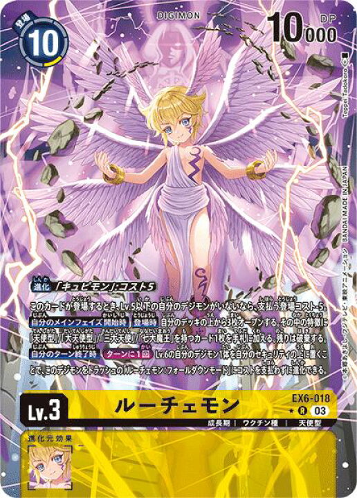 楽天市場】デジモンカードゲーム EX6-018 ◇パラレルデザイン◇ 黄 