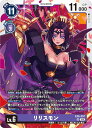 デジモンカードゲーム EX6-057 SR 紫 リリスモン 【中古】【Sランク】