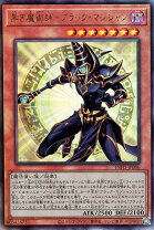 楽天市場】ブラック マジシャン アルティメットの通販