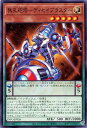 遊戯王 INFO-JP026 ノーマル ペンデュラムモンスター 無孔砲塔 ディセイブラスター 【中古】【Sランク】