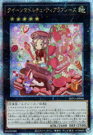 遊戯王 INFO-JP044 ◆クォーターセンチュリーレア◆ エクシーズモンスター クイーンマドルチェ・ティアラフレース 【中古】【Sランク】